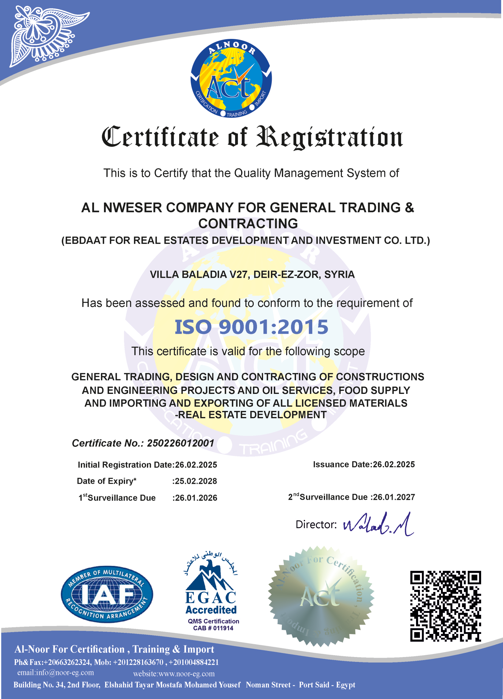 شهادة الايزو الدولية